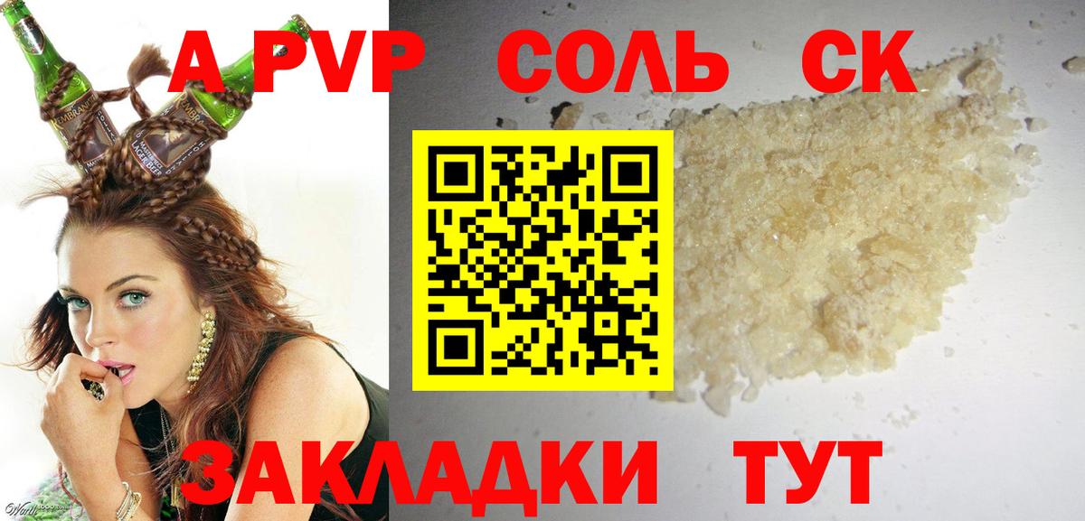 Альфа ПВП крисы CK Нижний Новгород
