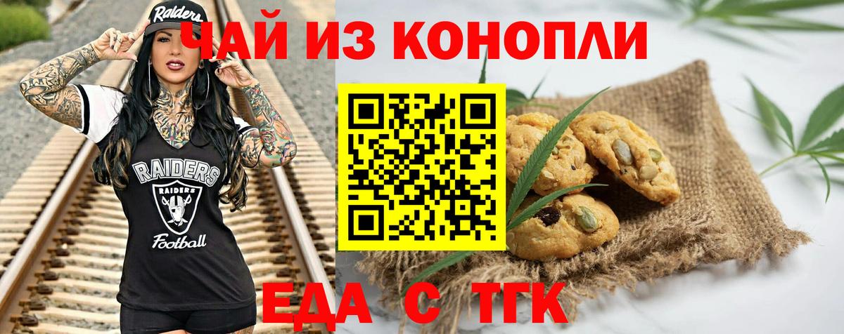 Canna-Cookies марихуана  Вход с VPN  Нижний Новгород 