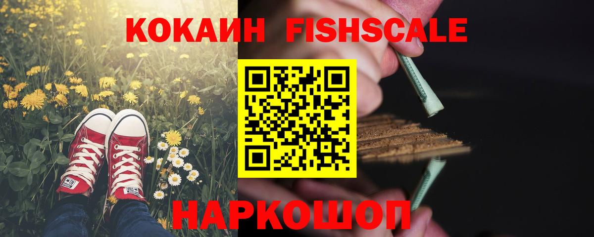 COCAIN 98%  Вход с VPN  COCAIN  Нижний Новгород  КОКАИН 99% 