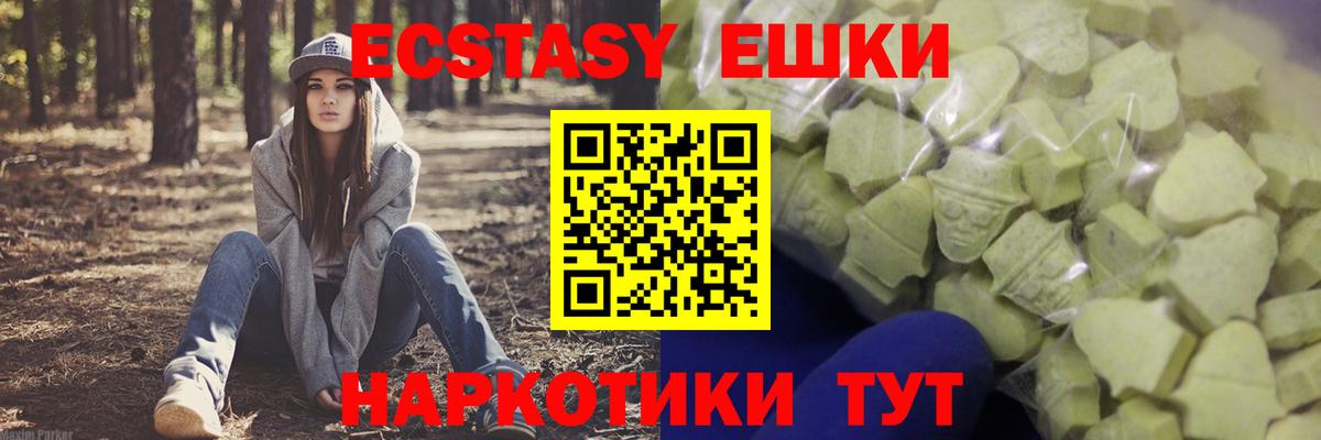 Экстази 300 mg  Вход с VPN  Экстази  Нижний Новгород  Ecstasy таблы 
