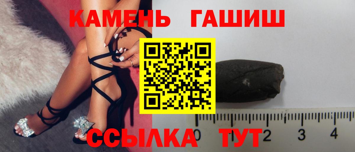Гашиш 40% ТГК  Вход с VPN  Гашиш  ГАШ убойный  Нижний Новгород 