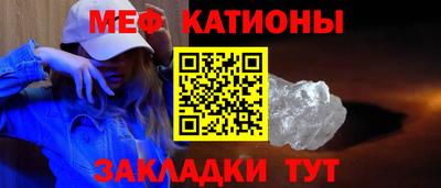 мяу мяу кристалл Гусиноозёрск