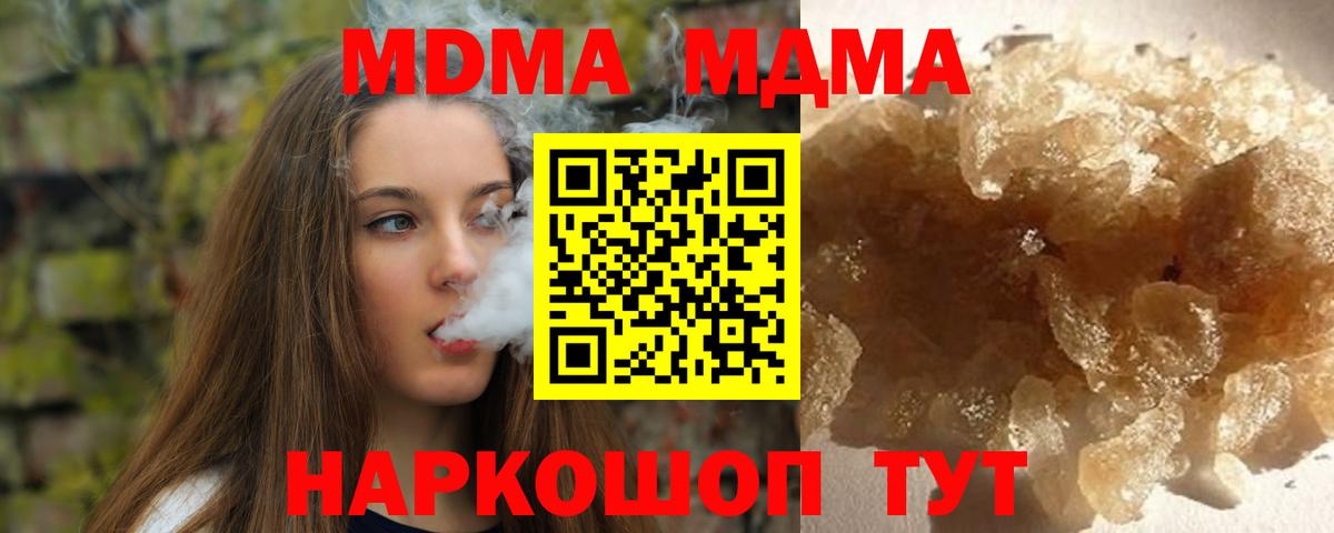 Нижний Новгород  MDMA молли  MDMA молли  MDMA  Вход с VPN 
