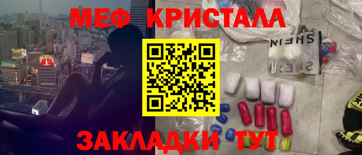 МЯУ-МЯУ  Вход с VPN  Меф VHQ  Нижний Новгород  МЕФ 4 MMC 