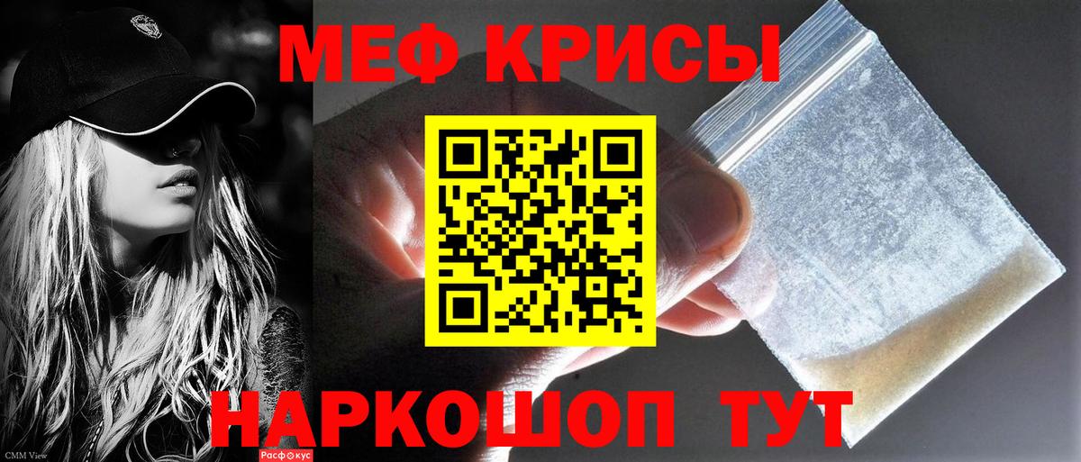 Меф мяу мяу кристаллы Нижний Новгород