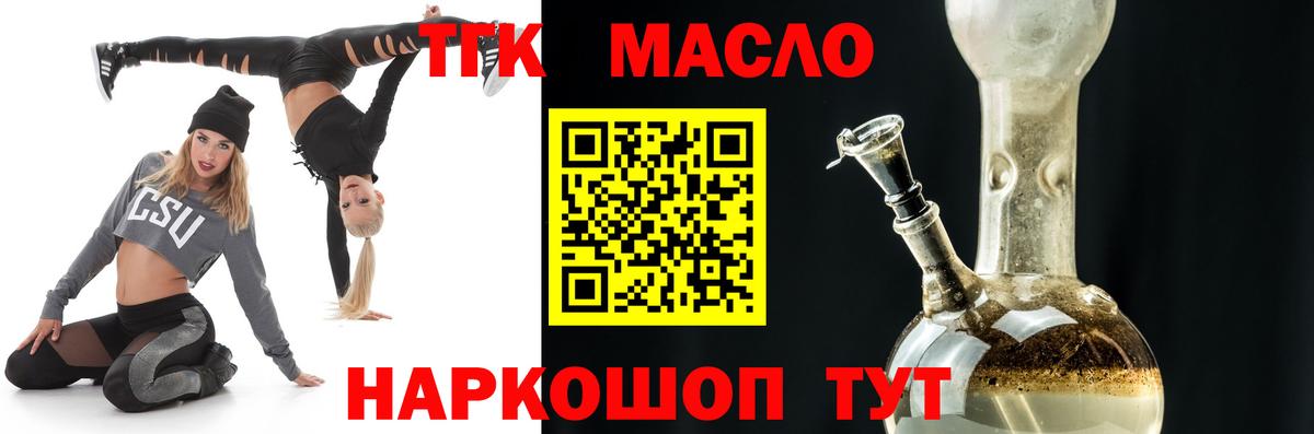 Нижний Новгород  ТГК жижа  Вход с VPN  Дистиллят ТГК вейп 